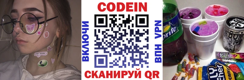Codein напиток Lean (лин)  купить наркотик  Дедовск 