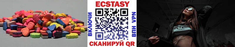 Экстази 300 mg  Дедовск 