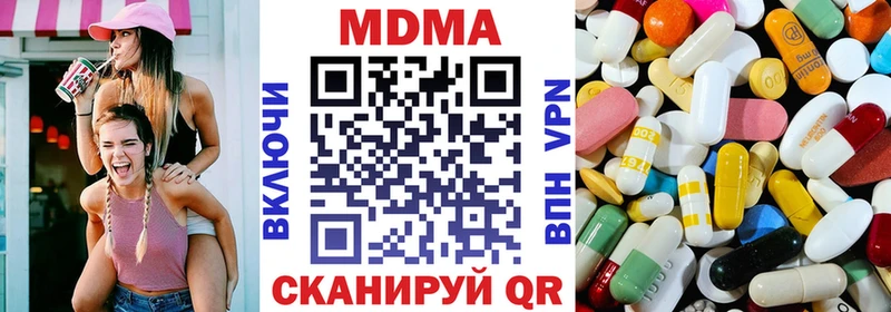 MDMA кристаллы  МЕГА зеркало  Дедовск 