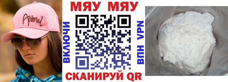 МЯУ-МЯУ VHQ  где купить   блэк спрут зеркало  Дедовск 