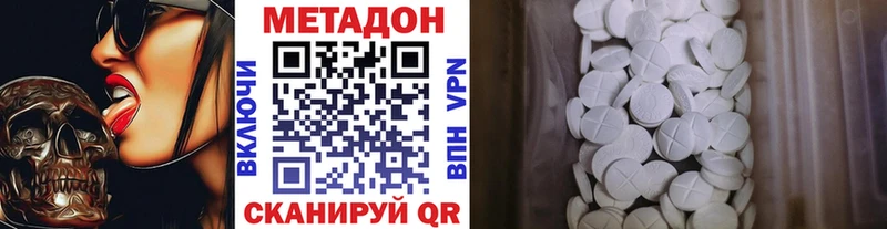 где можно купить наркотик Дедовск МЕТАДОН белоснежный