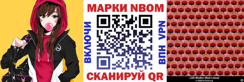 Марки 25I-NBOMe 1,8мг  Дедовск 